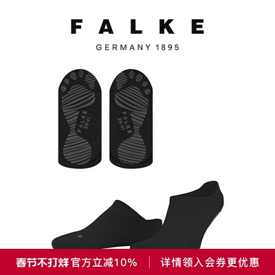 FALKE德国男女通用家居袜排汗