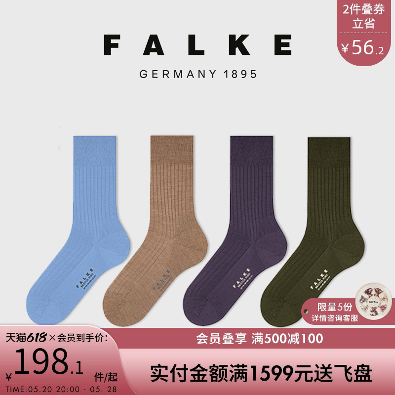 falke德国羊毛条纹时尚商务男袜