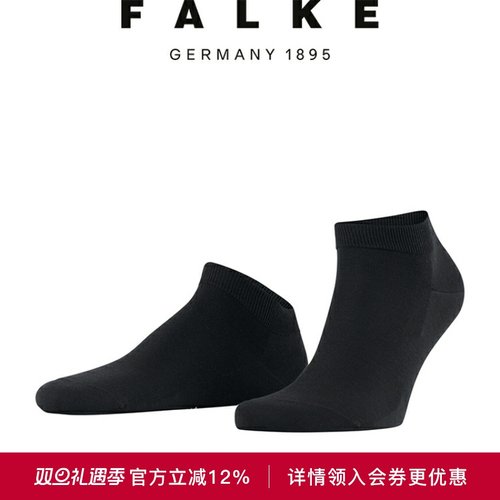 FALKE吸湿排汗运动袜纯色短袜