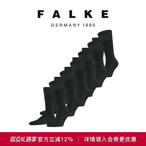 FALKE鹰客男袜6双四季舒适棉袜