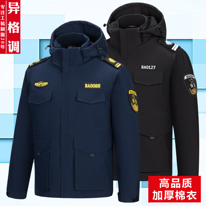 新款保安棉服冬季加厚速干物业工作服秋冬款棉袄保安服防寒大衣