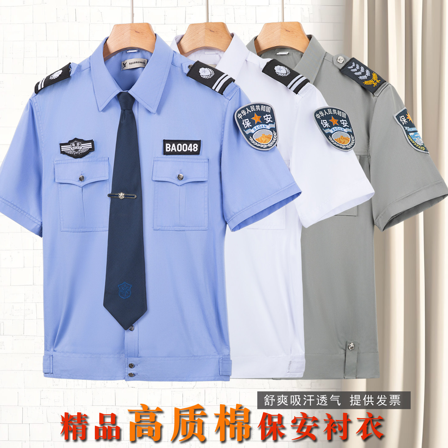 纯棉保安工作服短袖夏装物业门卫制服夏季衬衣春秋保安服长袖夏款