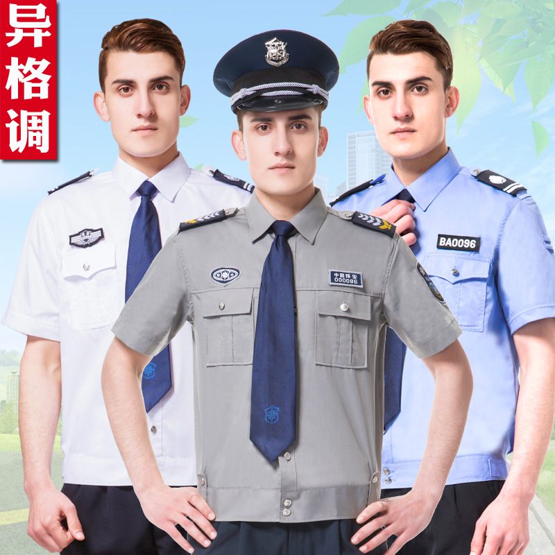 2011式保安制服短袖襯衣夏天工作服套裝男門衛保安服夏裝襯衫透氣