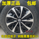 饰盖轮胎帽16寸轮罩 T90汽车轮盖钢圈装 包邮 启辰D60T70轮毂盖