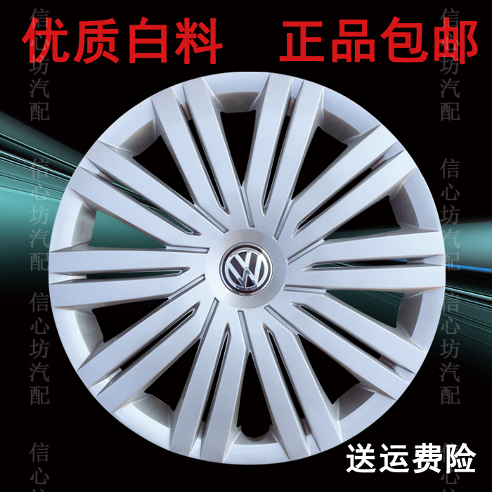 鑫东大大众polo波罗铁钢圈轮毂盖