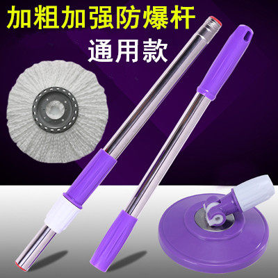 通用款不锈钢旋转替换拖把杆