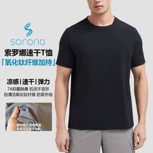 26新款索罗娜氧化钛速干短袖T恤男7A抗菌凉感户外健身跑步运动衫