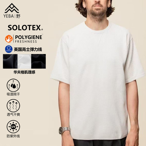 夏季透气华夫格T恤重磅质感