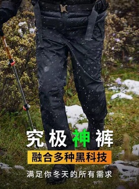 新雪丽KL金暖棉100G保暖棉裤男士冬季户外防风保暖御寒通勤长裤