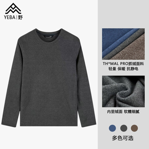 户外高蓬抓绒衣秋冬保暖透气
