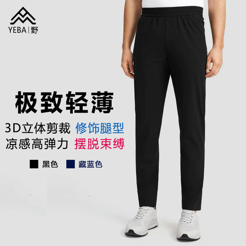 户外男士速干裤超轻量透气四面弹
