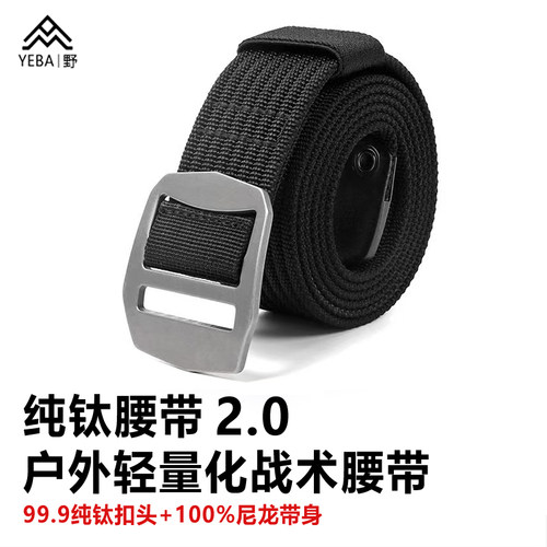 25新款钛合金高强度尼龙腰带