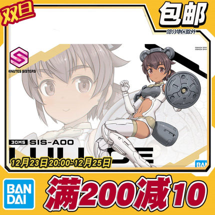 现货包邮 万代 30MS 30MM SIS-A00 机娘 露露琪 配色C ​拼装模型