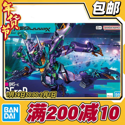 现货 万代 HG 1/144 高达G夸克斯 跨时 GFreD 基弗列德 拼装模型