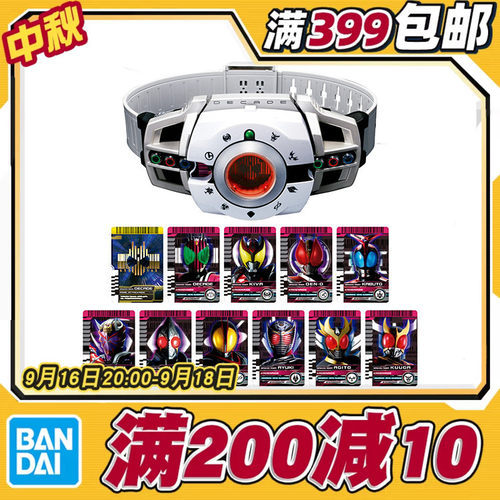 现货 万代 SB DX 假面骑士帝骑 Decade驱动器 变身腰带 变身器
