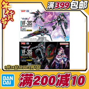 现货 万代 HG 1/100 VF-31S 超时空要塞 阿拉德 梅塔斯机拼装