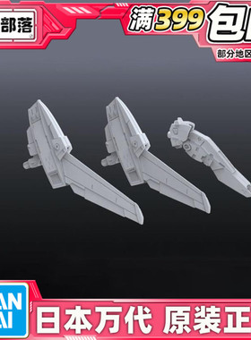 现货 万代 BUILDERS PARTS HD MS 144比例 机翼套装01 改件 拼装