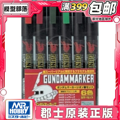 马克笔高达模型现货