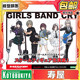 Band 哭泣少女乐队 Cry 河原木桃香 手办 寿屋 Girls 先行预定