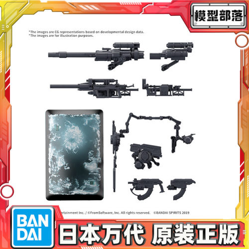 预定 万代 30MM 配件套组 装甲核心境界天火 武器套组 08 拼装
