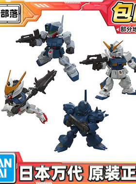 预定包邮 万代食玩 JOINT MJ12 NT1高达 巴巴托斯 京宝梵吉姆