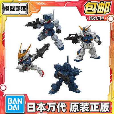 预定包邮 万代食玩 JOINT MJ12 NT1高达 巴巴托斯 京宝梵吉姆