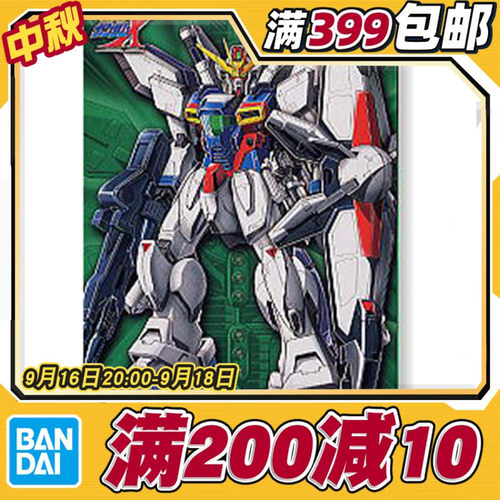 现货 万代 旧 HG 1/100 X高达分裂者 口琴炮 GX-9900 拼装模型
