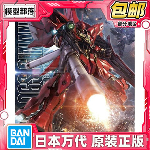 现货 万代 MG 1/100 新安洲 动画OVA版 Ver.火箭 拼装 模型