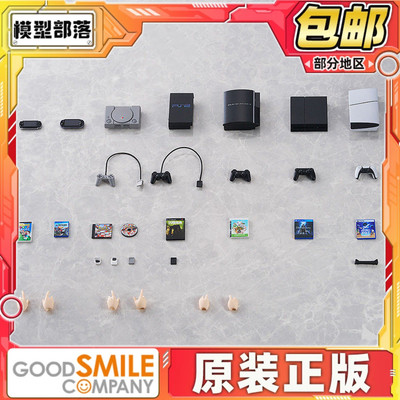 预定包邮 GSC figma 历代PlayStation PS1 2 3 4 5游戏机场景摆件