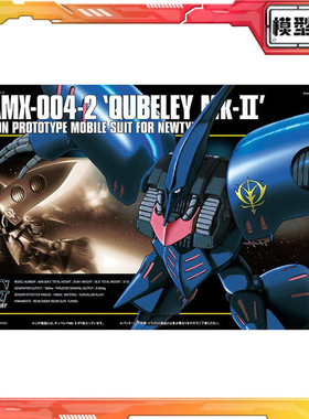 现货 万代 HGUC 1/144 011 卡碧尼 MK2 蓝色 普露 高达 拼装模型