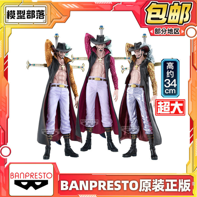 预定包邮 眼镜厂航海王海贼王PREMIUM鹰眼乔拉可尔米霍克景品