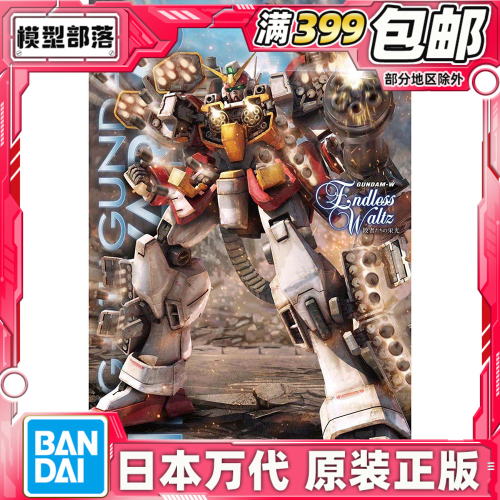 现货万代重武装高达ew重炮手