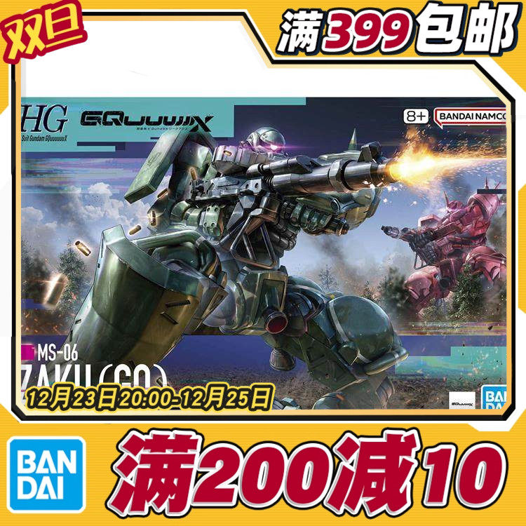 现货 万代 HG 1/144 高达GquuuuuuX GQ G夸克斯 绿扎古 G跨时拼装