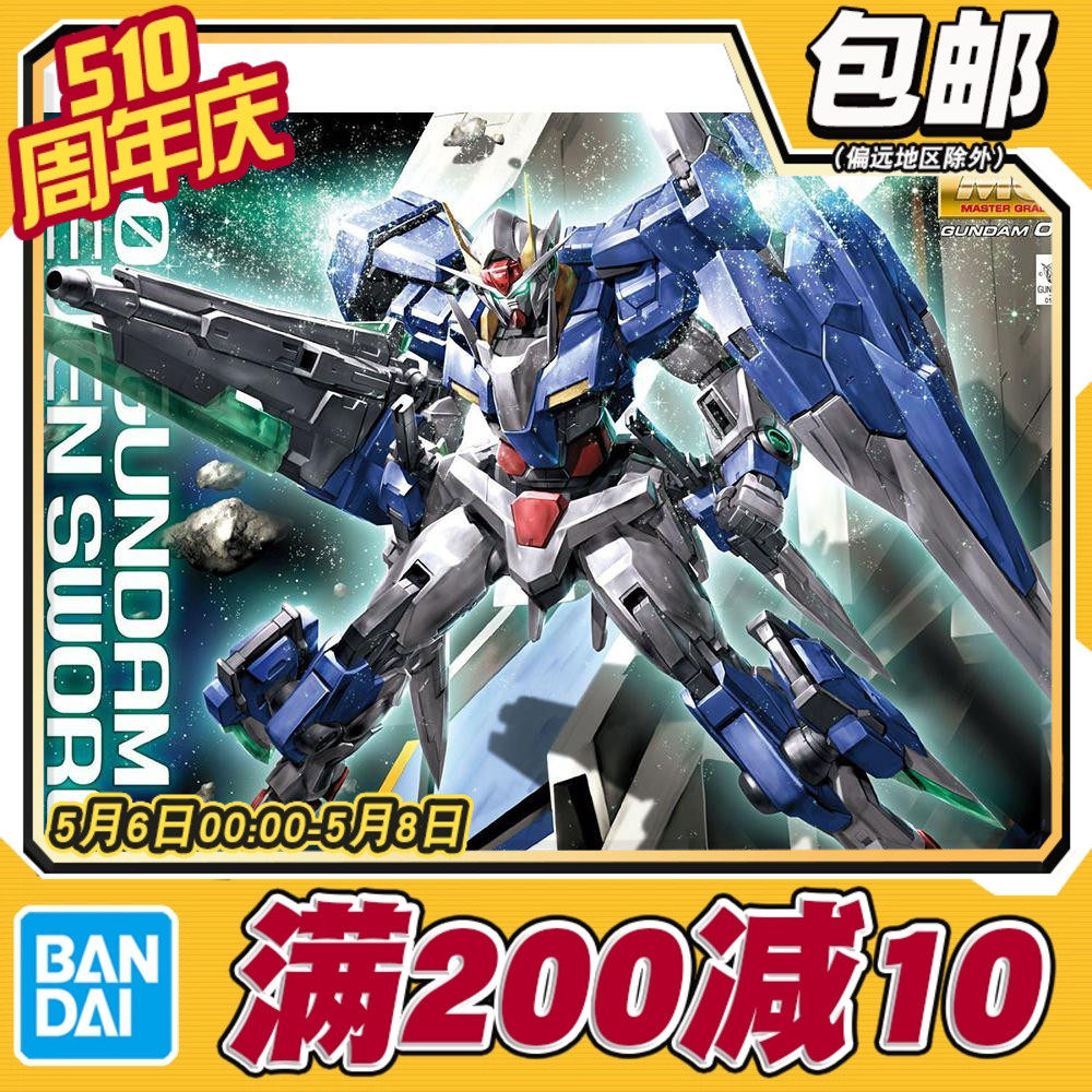 现货 万代 MG 1/100 OO高达 七剑 枪形态 SEVEN SWORD 拼装 模型