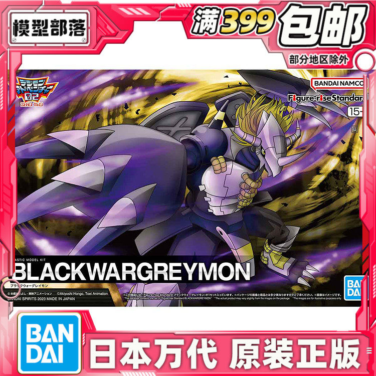 现货 万代 Figure rise FRS 数码宝贝 黑战斗暴龙兽 TV版动画怎么样,好用不?