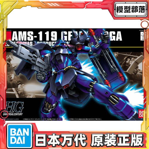 预定 万代 HGUC 092 1/144 AMS-119 基拉 多加 雷兹 拼装模型
