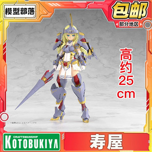 预定 寿屋 GRANDE SCALE 大比例 机娘 杜尔迦 FG180 拼装模型