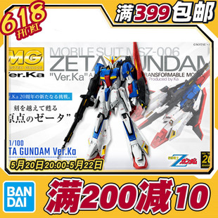 现货 万代 拼装 100 可变形 ZETA 卡版 新版 Z高达 模型