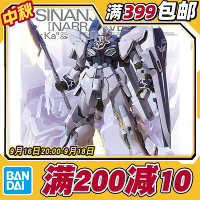 原石NT高达版ka卡版