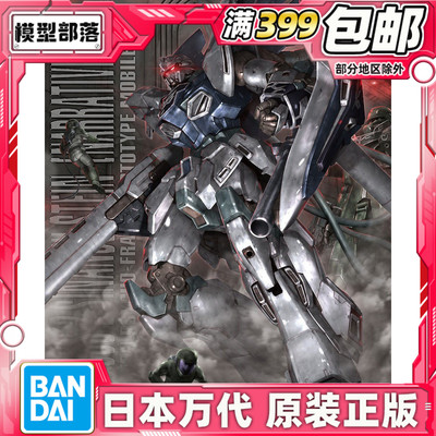 现货 万代 高达 拼装 模型 MG 1/100 原石新安洲 高达NT