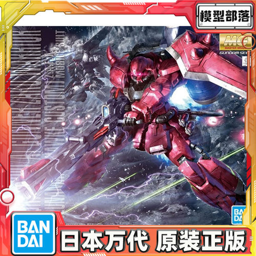 预定 万代 MG 1/100 红色 扎古勇士 ZAKU 露娜玛利亚 炮装 拼装