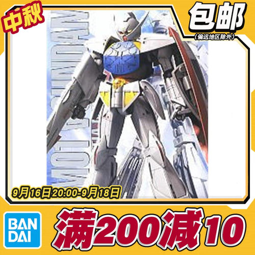 MG万代倒A拼装模型高达预定