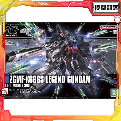 现货 万代 HG 1/144 传说高达 传奇 高达SEED DESTINY 拼装