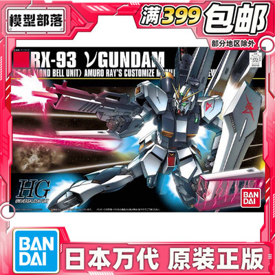 现货Bandai/万代牛高达
