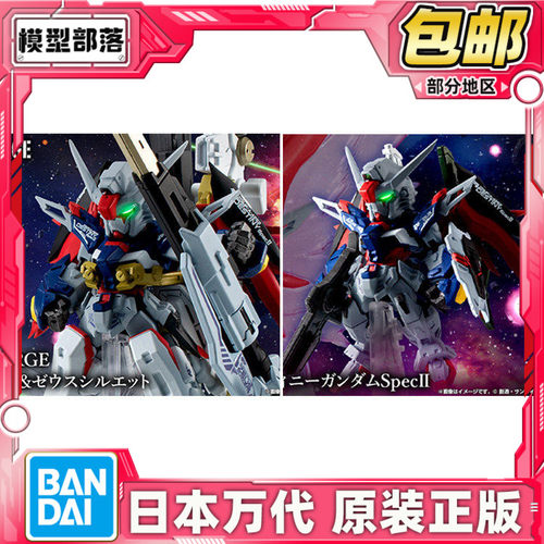 现货 万代 FW 命运高达 宙斯装备 高达SEED剧场版
