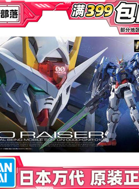 现货 万代 RG 18 1/144 OO RAISER 00R高达 升降机 双零 拼装模型