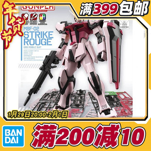 现货 万代 EG ENTRY GRADE 1/144 嫣红强袭高达 突击 SEED拼装