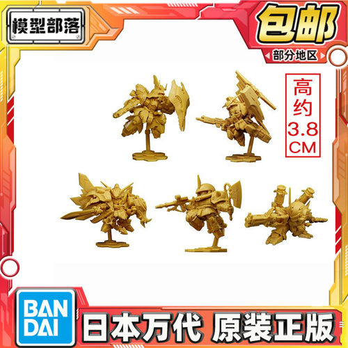 预定包邮 万代食玩 Superior 02 沙扎比牛高达扎古京宝梵