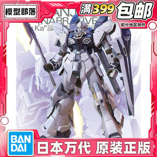 现货 万代 MG 1/100 新安洲 原石 NT高达版 ka卡版 高达拼装模型