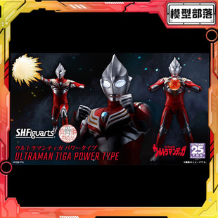 现货 万代 SHF 真骨雕 迪迦奥特曼 强力型 力量形态 迪迦